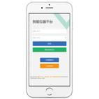 智能APP控制系统