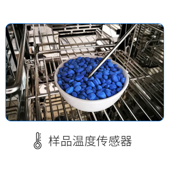 样品自动干燥功能