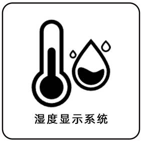 湿度显示系统