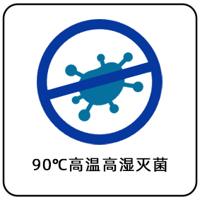 90℃高温高湿灭菌模块