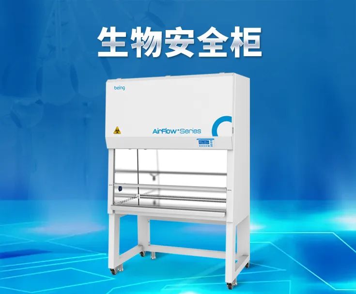 重庆时时开彩官方网站-时时采彩计划软件-重庆时时开彩官网开奖查询-重庆时时开彩app下载-重庆时时采彩开奖号码走势图-重庆时时投注平台官网生物安全柜