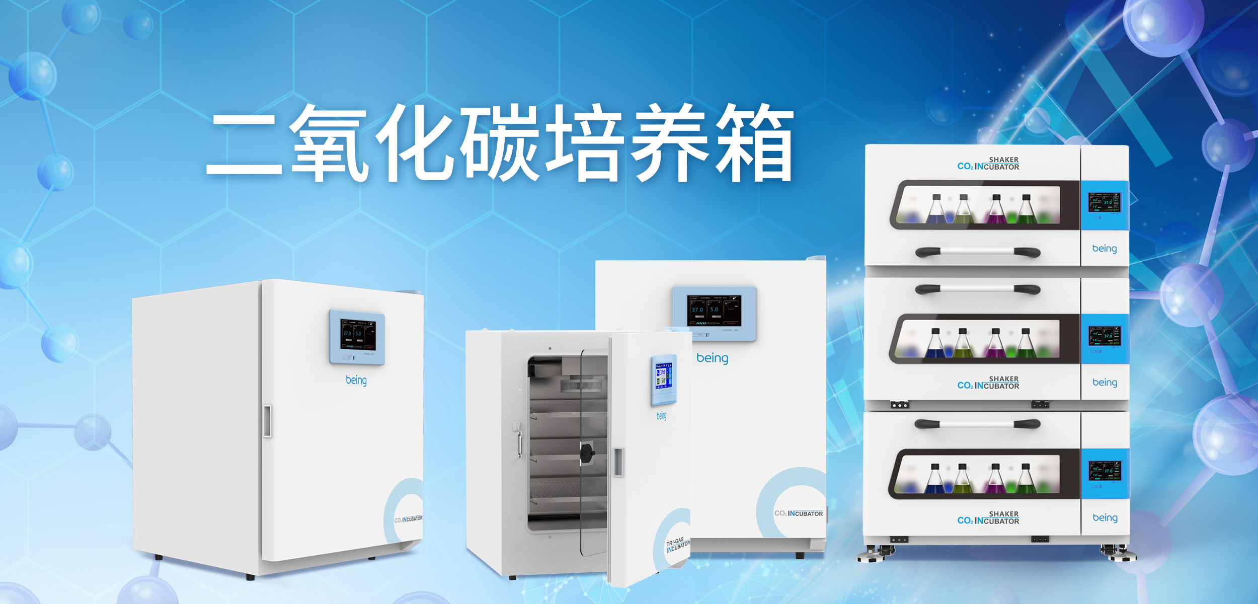 重庆时时开彩官方网站-时时采彩计划软件-重庆时时开彩官网开奖查询-重庆时时开彩app下载-重庆时时采彩开奖号码走势图-重庆时时投注平台官网二氧化碳培养箱