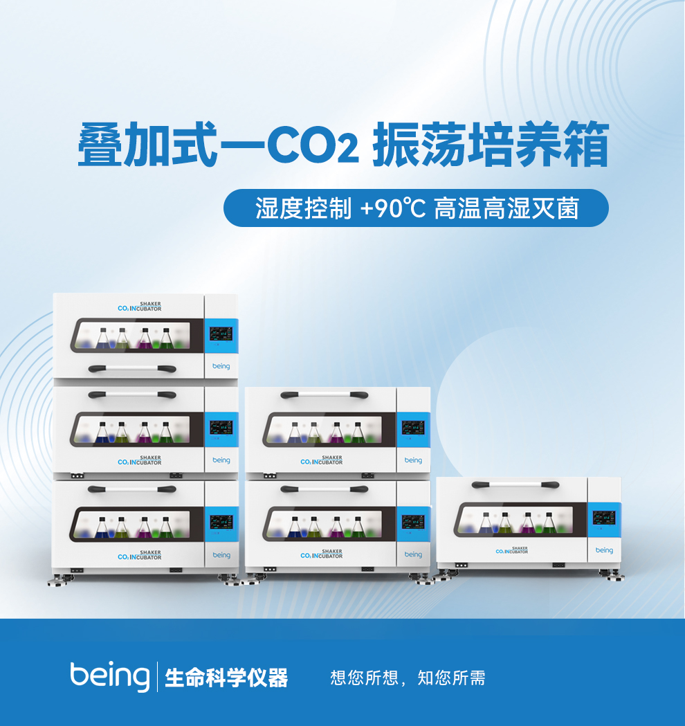 重庆时时开彩官方网站-时时采彩计划软件-重庆时时开彩官网开奖查询-重庆时时开彩app下载-重庆时时采彩开奖号码走势图-重庆时时投注平台官网叠加式-CO2振荡培养箱