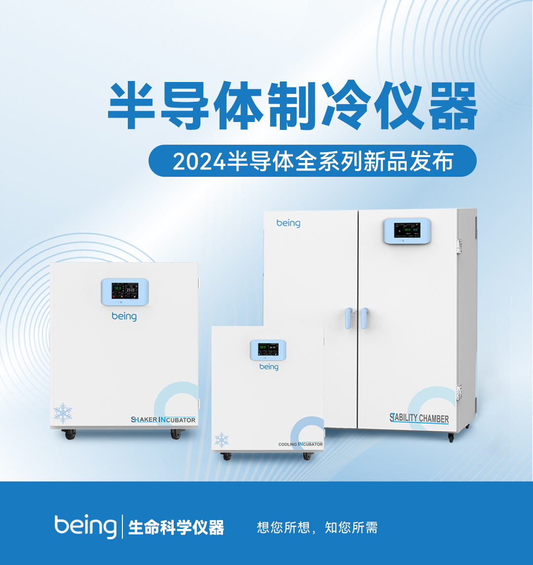 重庆时时开彩官方网站-时时采彩计划软件-重庆时时开彩官网开奖查询-重庆时时开彩app下载-重庆时时采彩开奖号码走势图-重庆时时投注平台官网半导体制冷仪器