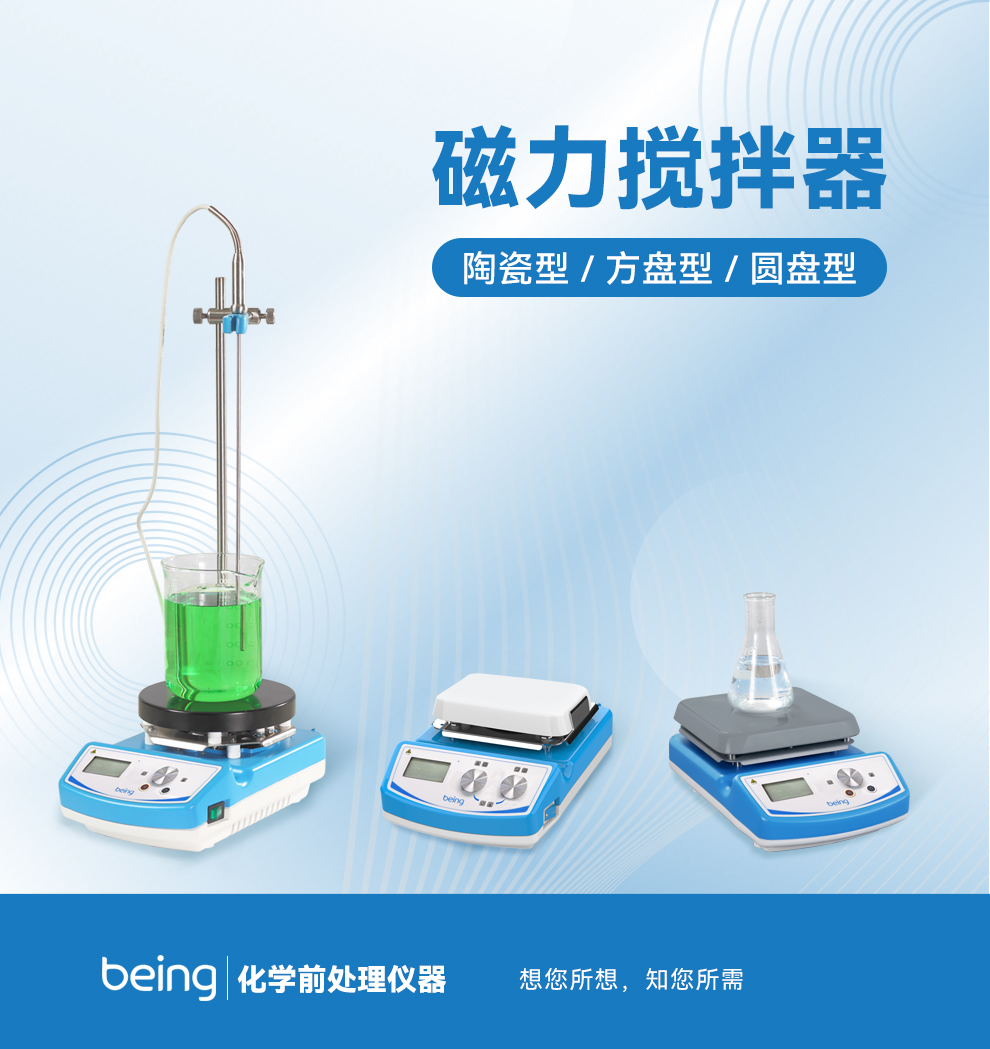 重庆时时开彩官方网站-时时采彩计划软件-重庆时时开彩官网开奖查询-重庆时时开彩app下载-重庆时时采彩开奖号码走势图-重庆时时投注平台官网磁力搅拌器