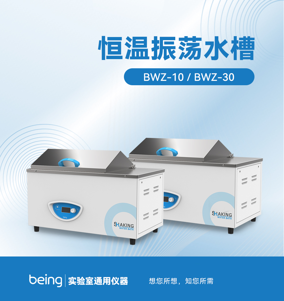 重庆时时开彩官方网站-时时采彩计划软件-重庆时时开彩官网开奖查询-重庆时时开彩app下载-重庆时时采彩开奖号码走势图-重庆时时投注平台官网振荡恒温水槽