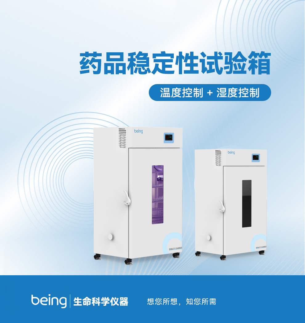 重庆时时开彩官方网站-时时采彩计划软件-重庆时时开彩官网开奖查询-重庆时时开彩app下载-重庆时时采彩开奖号码走势图-重庆时时投注平台官网药品稳定性试验箱