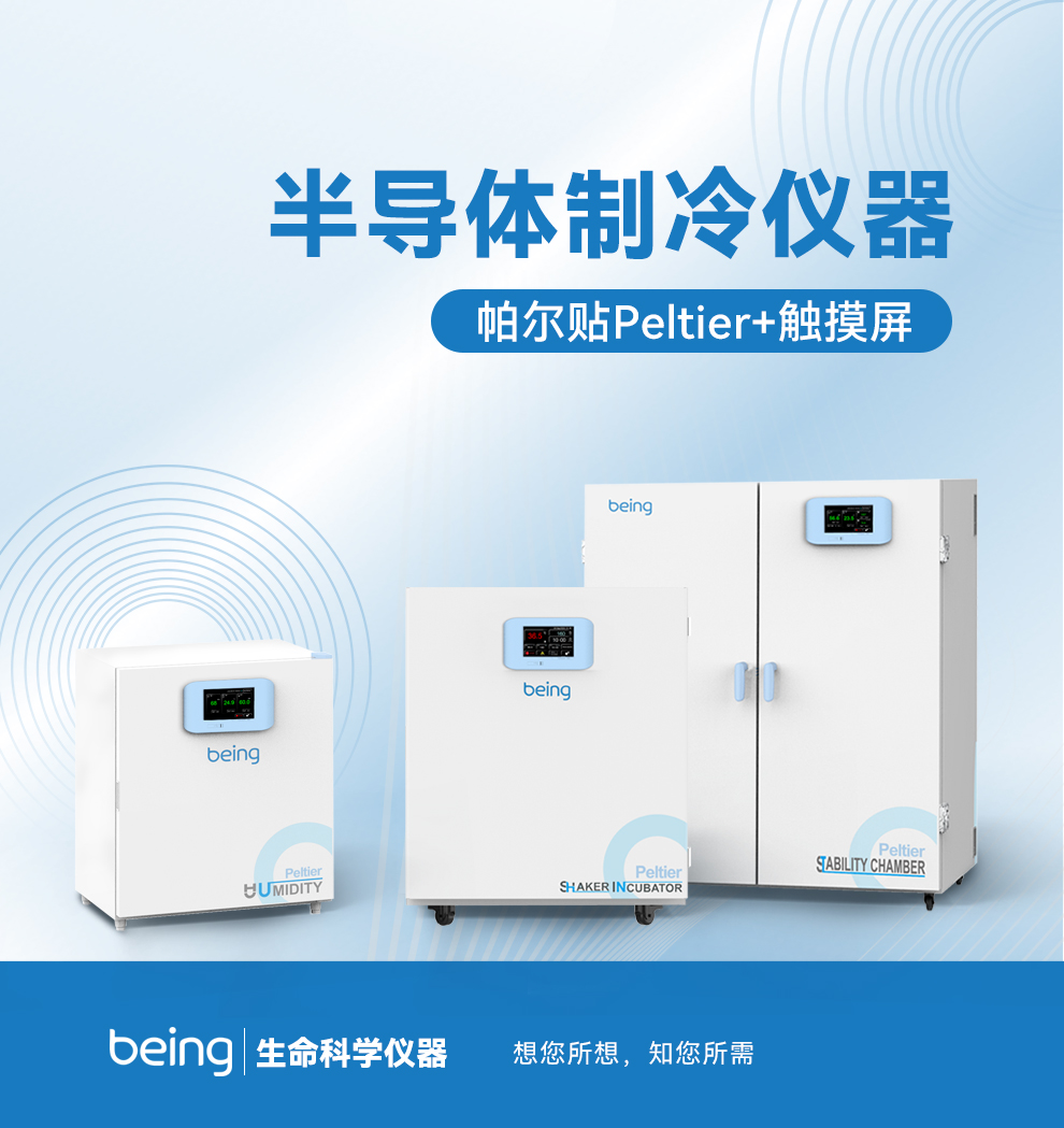 重庆时时开彩官方网站-时时采彩计划软件-重庆时时开彩官网开奖查询-重庆时时开彩app下载-重庆时时采彩开奖号码走势图-重庆时时投注平台官网半导体制冷仪器