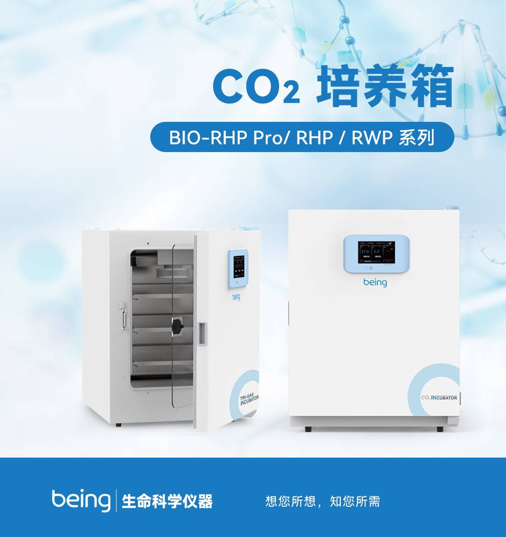 水套式二氧化碳培养箱