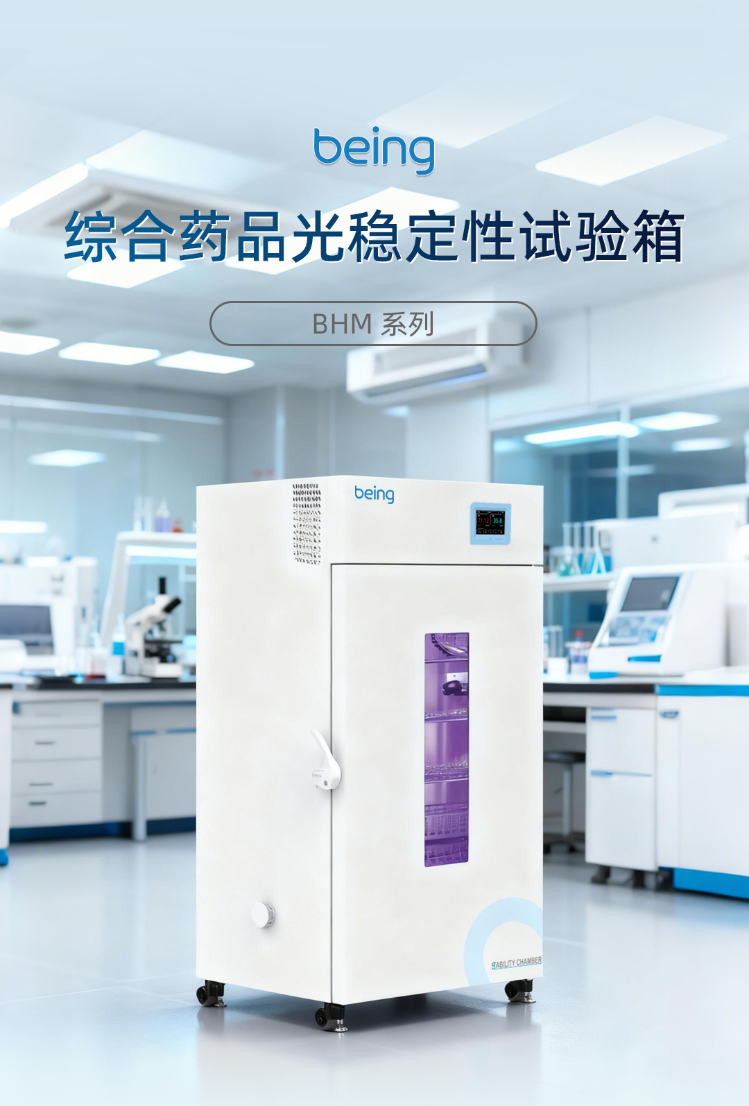 重庆时时开彩官方网站-时时采彩计划软件-重庆时时开彩官网开奖查询-重庆时时开彩app下载-重庆时时采彩开奖号码走势图-重庆时时投注平台官网药品光稳定性试验箱 重庆时时开彩官方网站-时时采彩计划软件-重庆时时开彩官网开奖查询-重庆时时开彩app下载-重庆时时采彩开奖号码走势图-重庆时时投注平台官网药品光稳定性试验箱