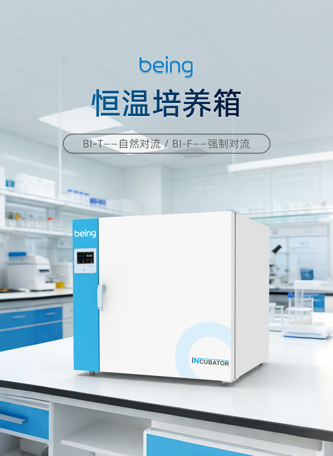 重庆时时开彩官方网站-时时采彩计划软件-重庆时时开彩官网开奖查询-重庆时时开彩app下载-重庆时时采彩开奖号码走势图-重庆时时投注平台官网恒温培养箱