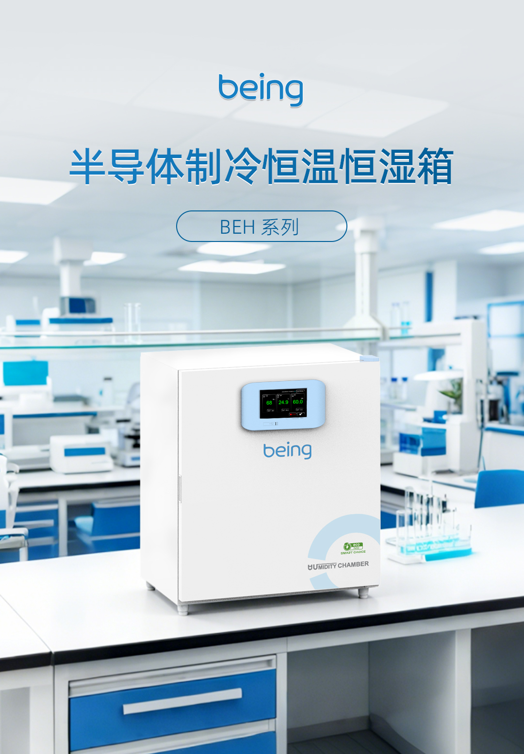 重庆时时开彩官方网站-时时采彩计划软件-重庆时时开彩官网开奖查询-重庆时时开彩app下载-重庆时时采彩开奖号码走势图-重庆时时投注平台官网半导体制冷恒温恒湿箱